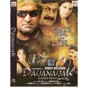   DVD Mahesh Manjrekar, Ananthnag, Sachin, D Rajendra Babu Movies & TV