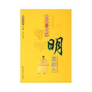   the smoke [Paperback] (9787802215801) YU HAI YING XING QUN LIN Books