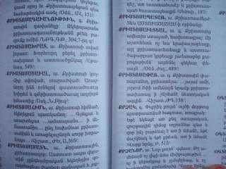 GRABAR/ Old Armenian Dictionary; Գրաբար Բառարան, Grapar 