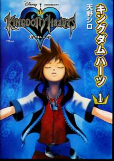   Kingdom Hearts 1 4end complete set manga comic (Japanese book)  
