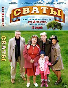 RUSSIAN DVDSERIALSVATY~SVATI 1,2,3 16 SERIY NA 1 DVD  