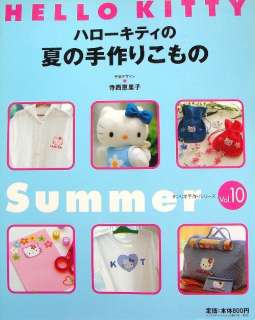 Hello Kitty Summer Goods Vol.10/Japanese Craft Book/c29  