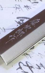 Japanese knife tojiro dp by 2 layers yanagiba 210mm new  