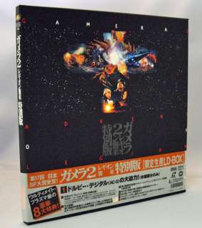 Japan LD Box GAMERA 2 Assault of the Legion w/35mm fiim  