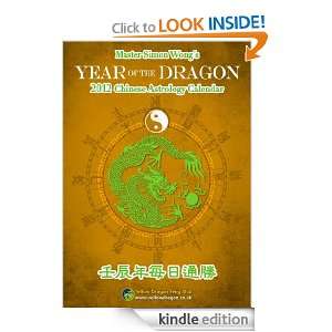 2012 Chinese Astrology Calendar   Year of the Dragon Master Simon 