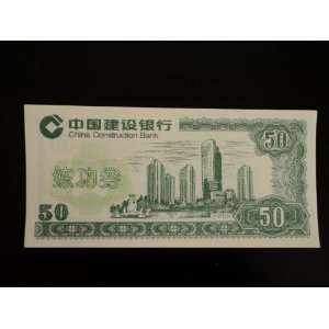 Foreign Currency Money Collection    China Construction Bank 50 Note 