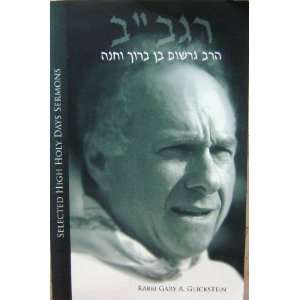   (Miami Beach, Florida) Rabbi Gary A. Glickstein  Books