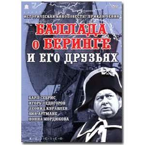  Ballada o Beringe i ego druzyah (DVD NTSC) Everything 