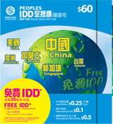 Hong Kong China Mobile $98 Prepaid Data Romaing IDD Sim  