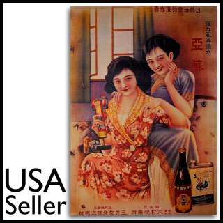 CHINESE PIN UP GIRL Poster Insecticide Ad Vintage Style  