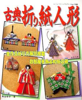   Origami Paper Doll/Japanese Paper Craft Pattern Book/130  
