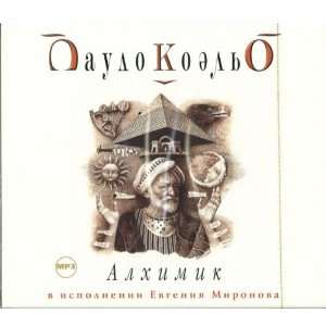   Alkhimik. ALCHEMIST,  (audiobook in Russian) (4601250337449) Books