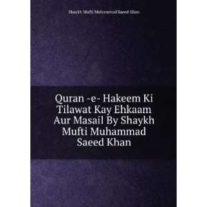 Quran  e  Hakeem Ki Tilawat Kay Ehkaam Aur Masail By Shaykh Mufti 