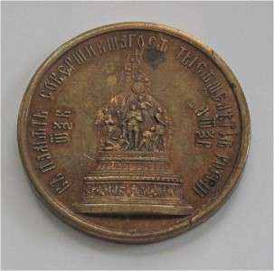 OBVERSE DEPICTING FIRST TSAR VIKING RURIK & ALEXANDER II. REVERSE 