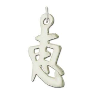  Sterling Silver Blessing Kanji Chinese Symbol Charm 